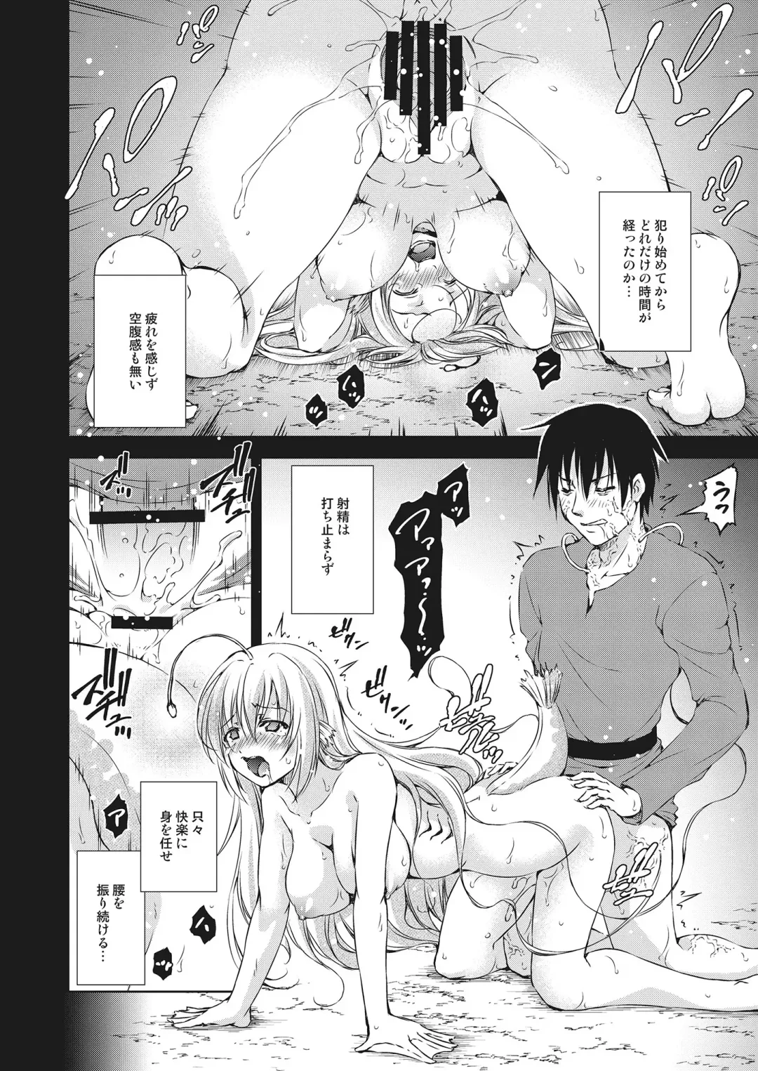 -Koubi Ranbu- Monmusu Fighters Fhentai - Page 48