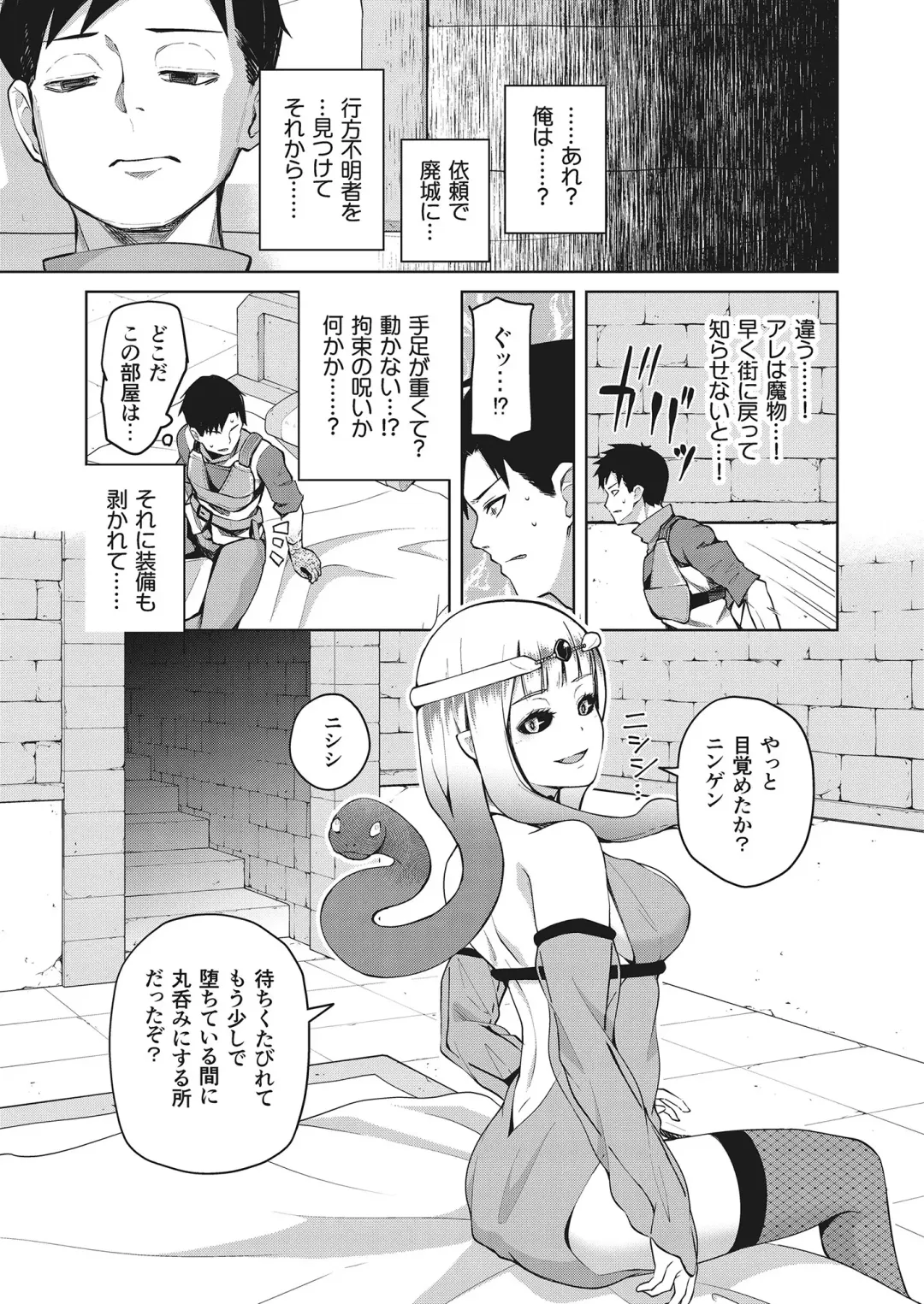 -Koubi Ranbu- Monmusu Fighters Fhentai - Page 55