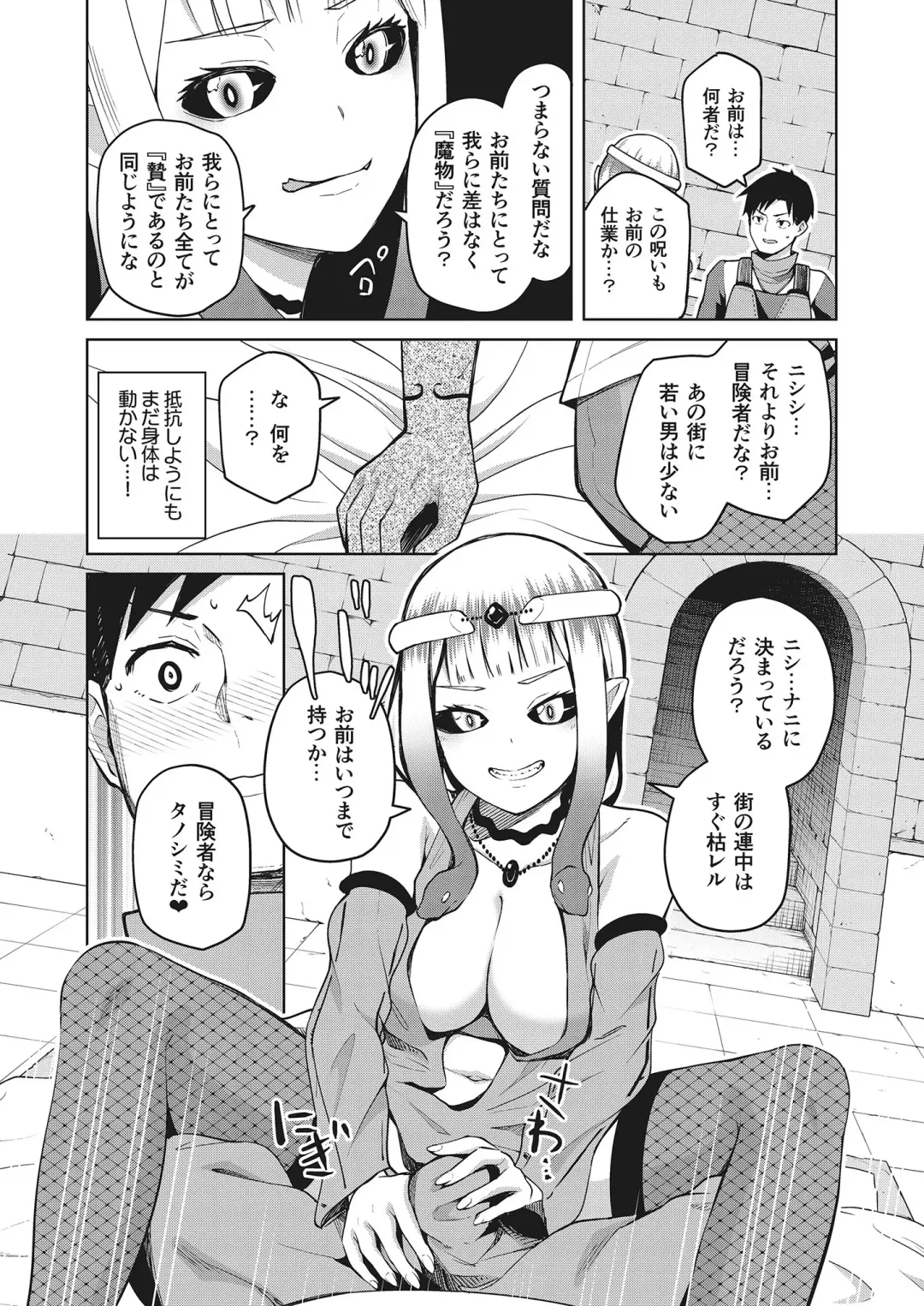 -Koubi Ranbu- Monmusu Fighters Fhentai - Page 56