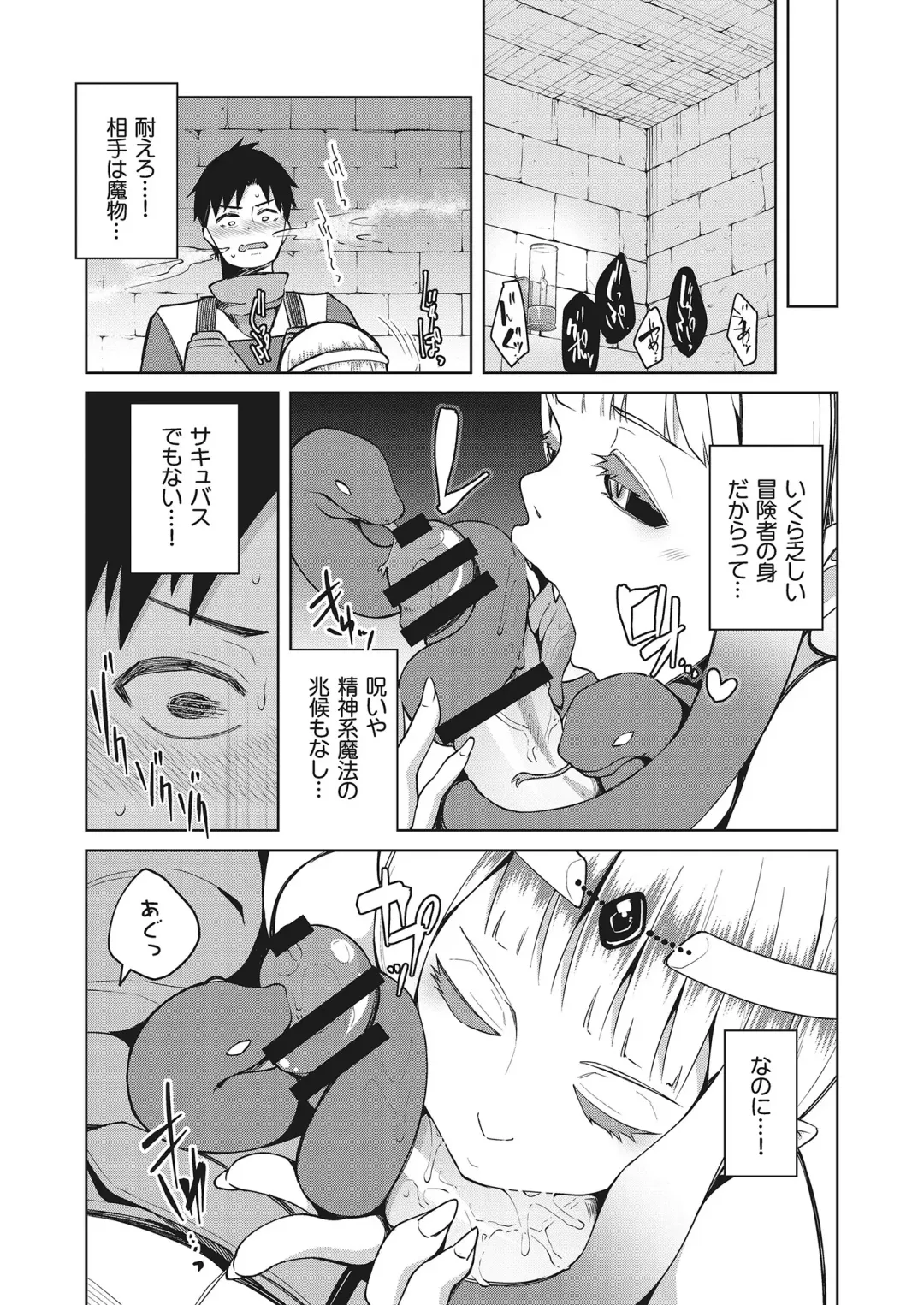 -Koubi Ranbu- Monmusu Fighters Fhentai - Page 59