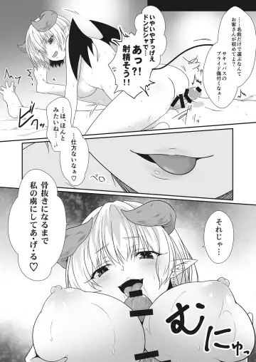 -Koubi Ranbu- Monmusu Fighters Fhentai - Page 10