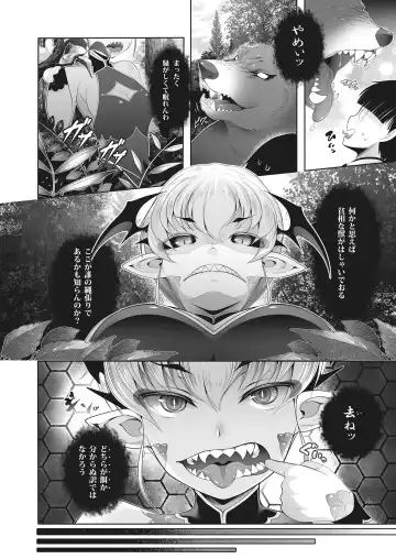 -Koubi Ranbu- Monmusu Fighters Fhentai - Page 24