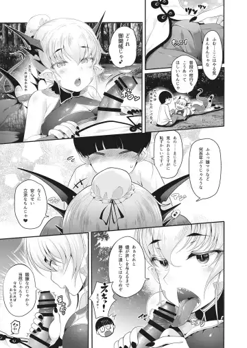 -Koubi Ranbu- Monmusu Fighters Fhentai - Page 27