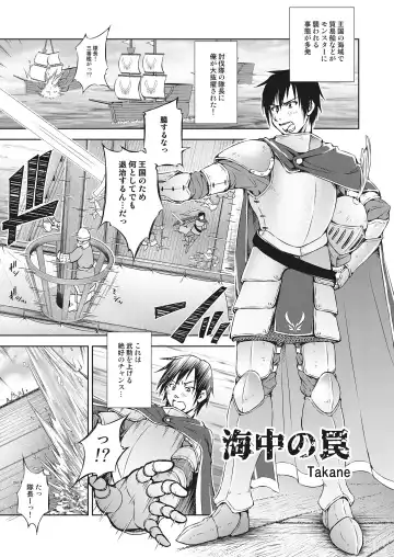 -Koubi Ranbu- Monmusu Fighters Fhentai - Page 37