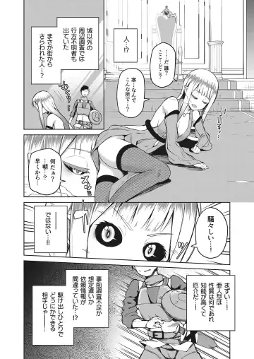 -Koubi Ranbu- Monmusu Fighters Fhentai - Page 54