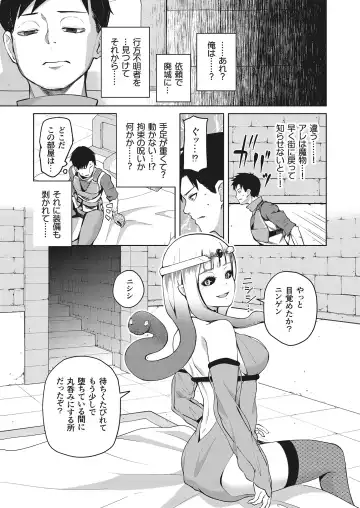 -Koubi Ranbu- Monmusu Fighters Fhentai - Page 55