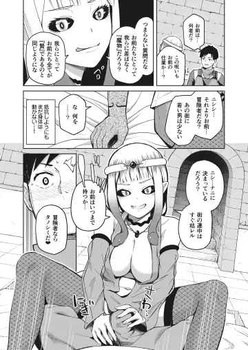 -Koubi Ranbu- Monmusu Fighters Fhentai - Page 56