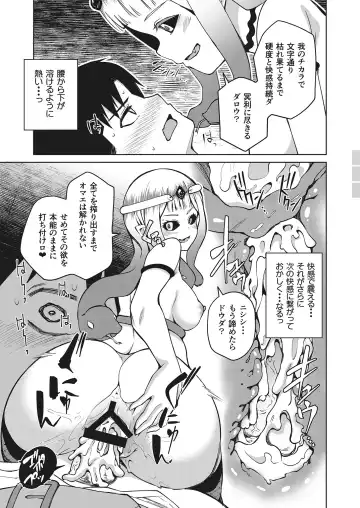 -Koubi Ranbu- Monmusu Fighters Fhentai - Page 63