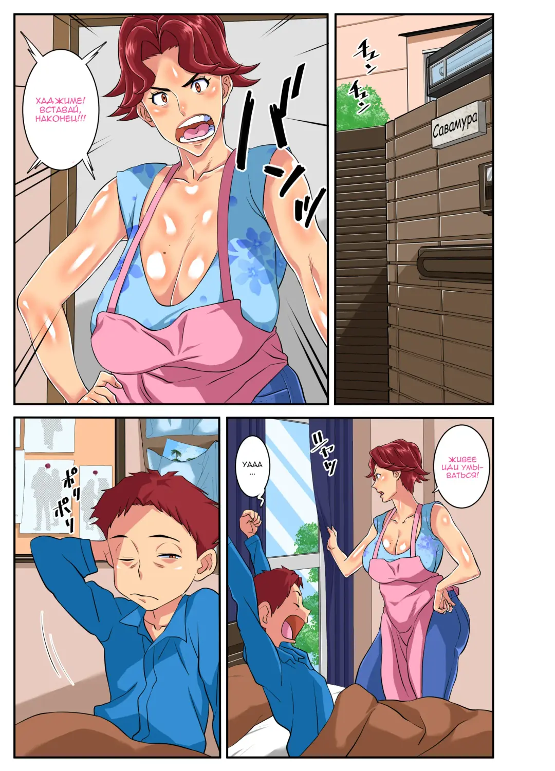 Yoku Genkotsu o Omimai Suru Kusogaki no Chinko ga Otto de wa Toutei Todokanai Oku made Tsuitekite "Choushi ni Norunja Nai yo!" to Iinagara mo Asedaku Koubi ni Ochiru Kimottama Kaa-chan! Fhentai - Page 55