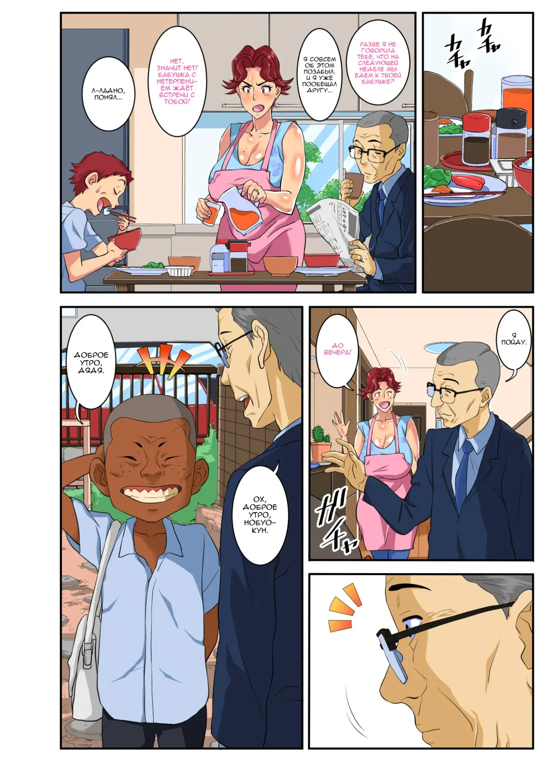 Yoku Genkotsu o Omimai Suru Kusogaki no Chinko ga Otto de wa Toutei Todokanai Oku made Tsuitekite "Choushi ni Norunja Nai yo!" to Iinagara mo Asedaku Koubi ni Ochiru Kimottama Kaa-chan! Fhentai - Page 56