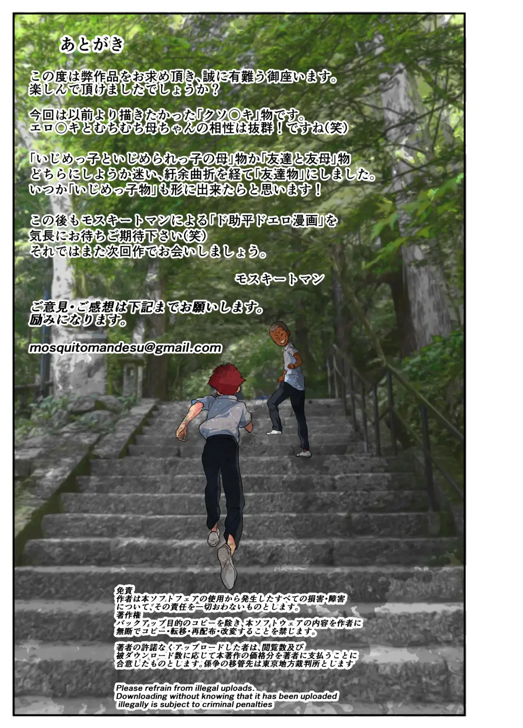 Yoku Genkotsu o Omimai Suru Kusogaki no Chinko ga Otto de wa Toutei Todokanai Oku made Tsuitekite "Choushi ni Norunja Nai yo!" to Iinagara mo Asedaku Koubi ni Ochiru Kimottama Kaa-chan! Fhentai - Page 59