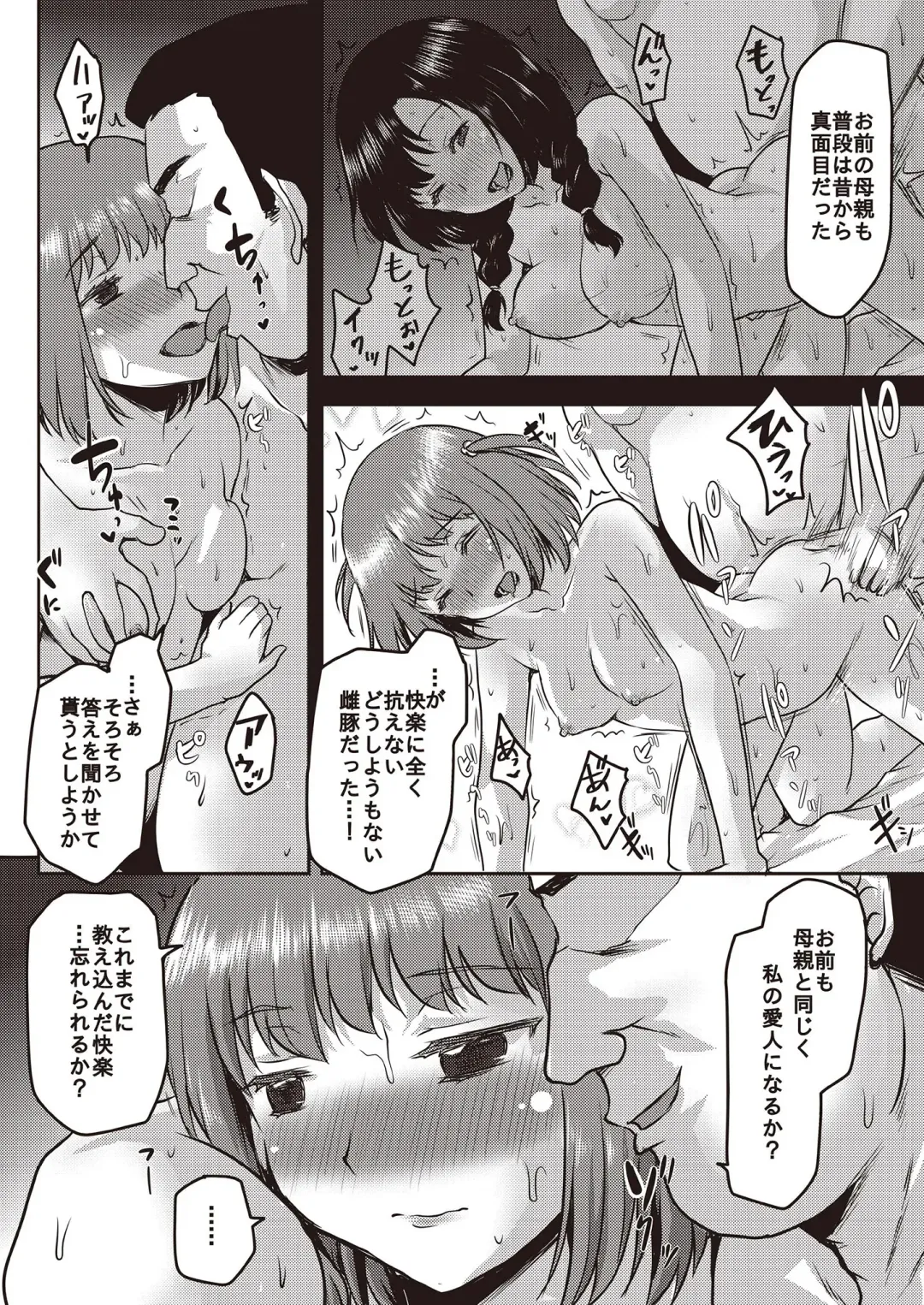 N!T!R!- National! Trance! Remote!- Fhentai - Page 18