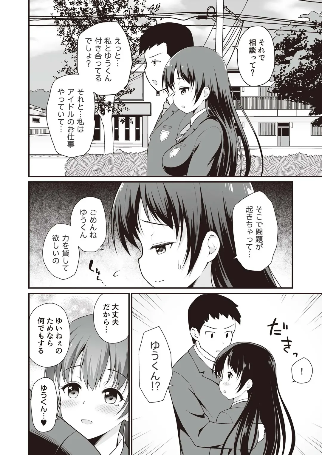 N!T!R!- National! Trance! Remote!- Fhentai - Page 22