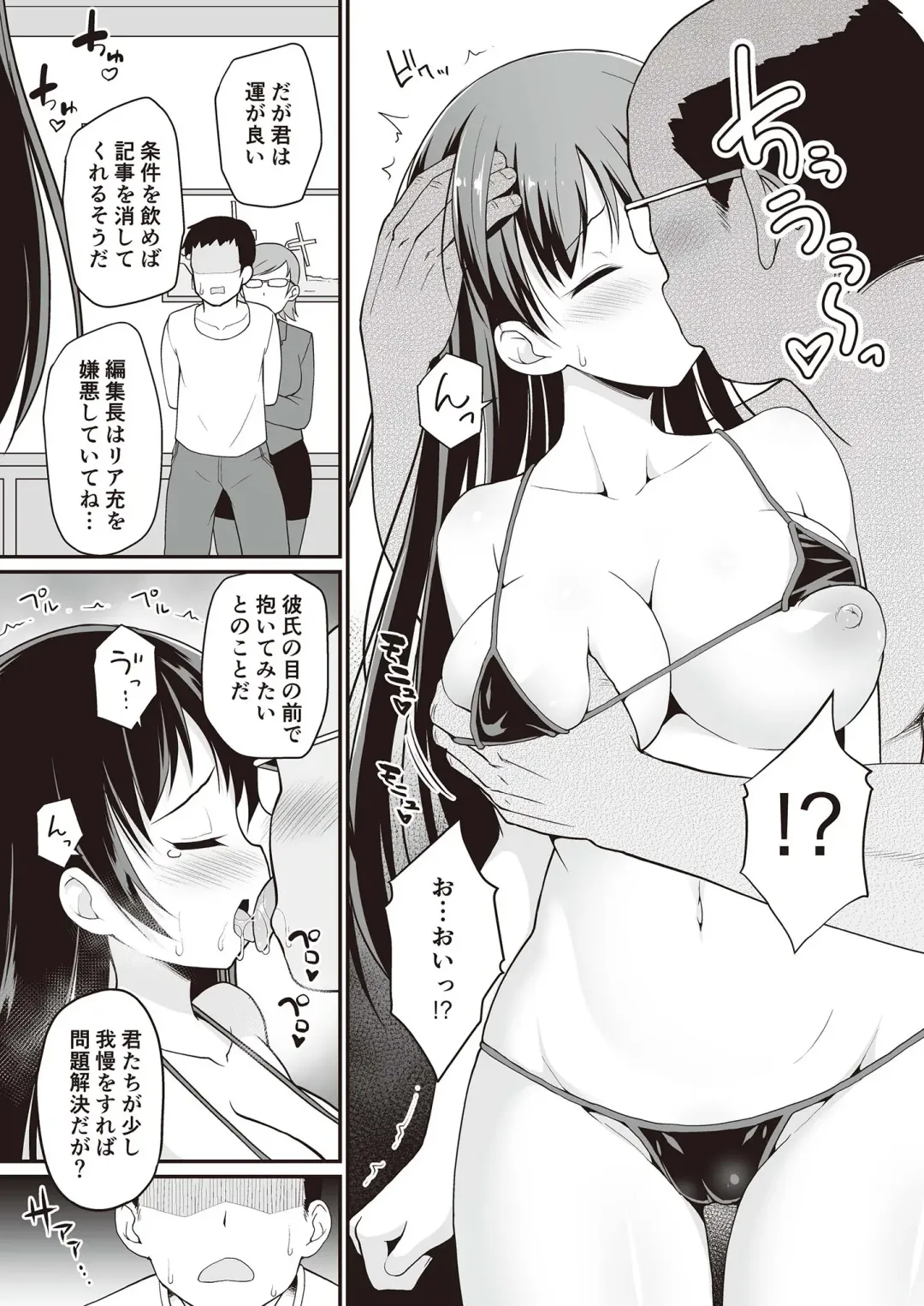 N!T!R!- National! Trance! Remote!- Fhentai - Page 27