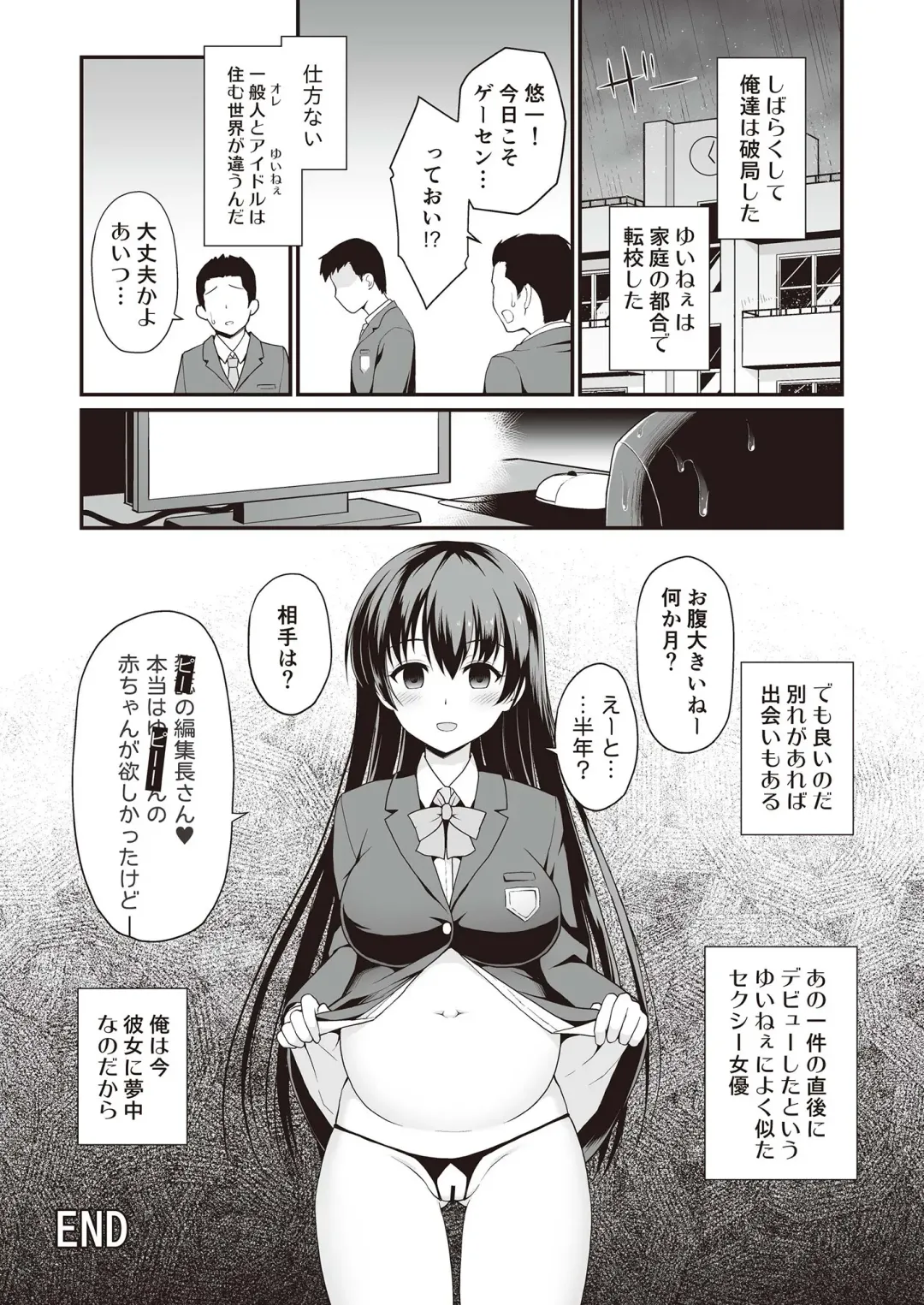 N!T!R!- National! Trance! Remote!- Fhentai - Page 36