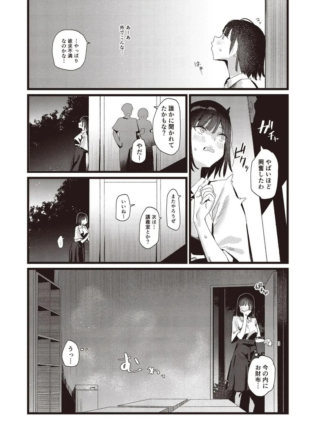 N!T!R!- National! Trance! Remote!- Fhentai - Page 41