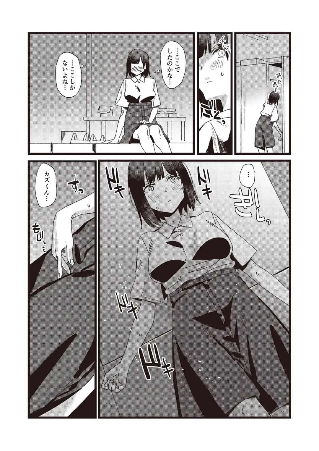 N!T!R!- National! Trance! Remote!- Fhentai - Page 42