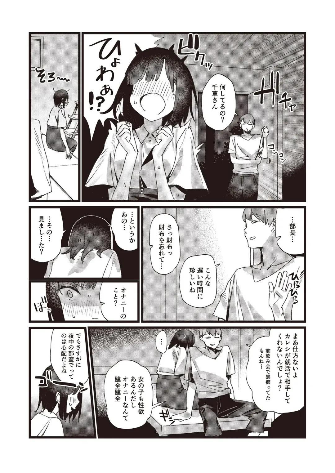 N!T!R!- National! Trance! Remote!- Fhentai - Page 43