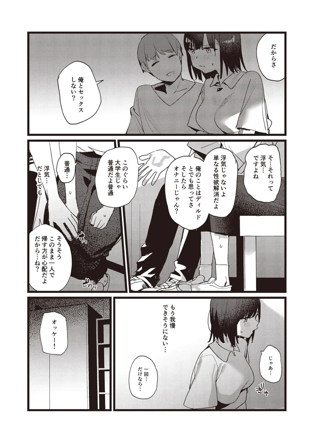 N!T!R!- National! Trance! Remote!- Fhentai - Page 44