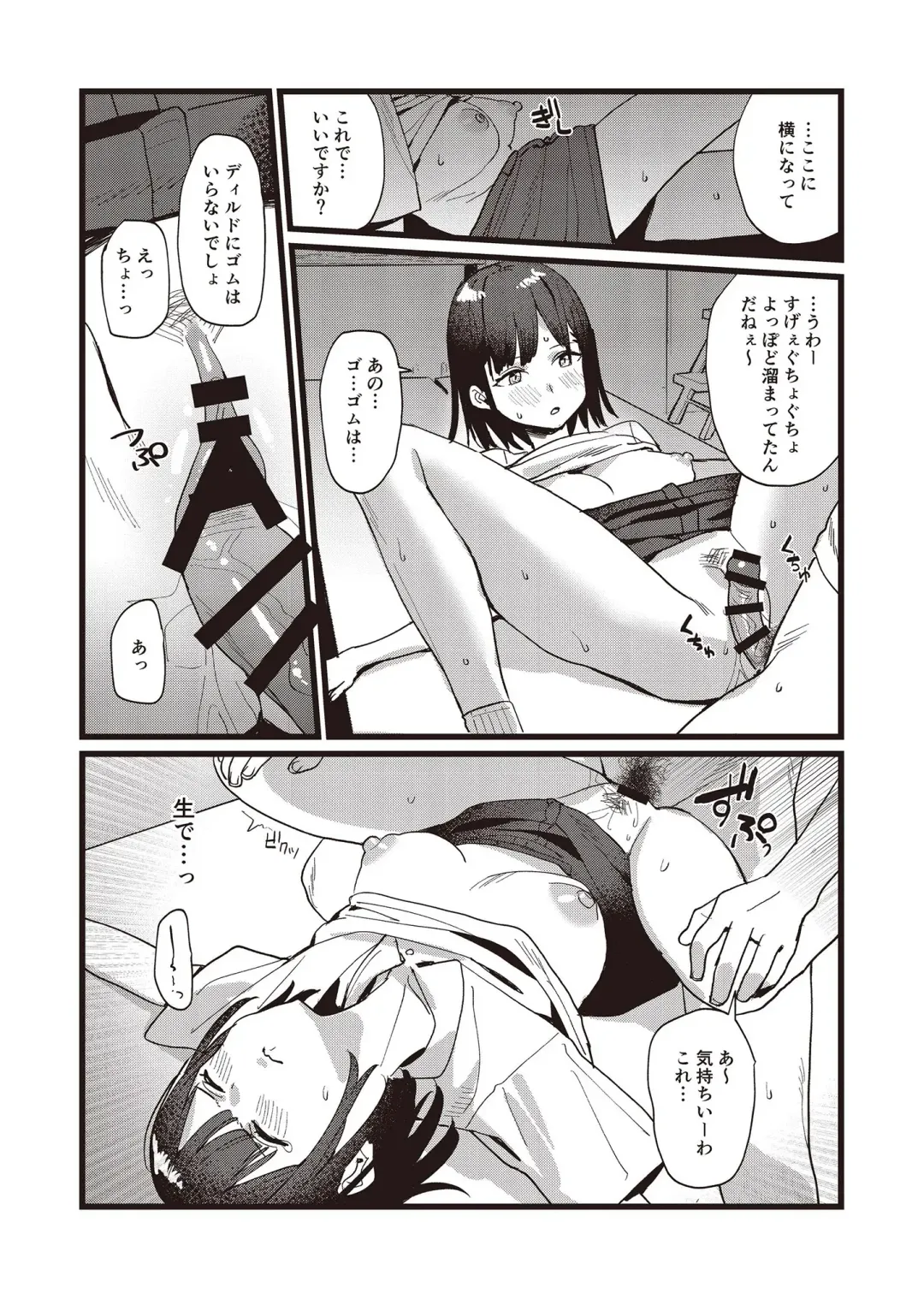 N!T!R!- National! Trance! Remote!- Fhentai - Page 45