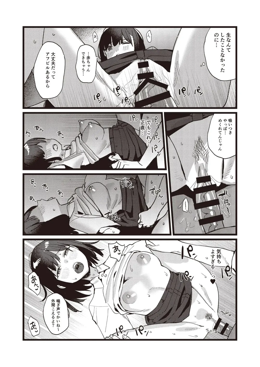 N!T!R!- National! Trance! Remote!- Fhentai - Page 46