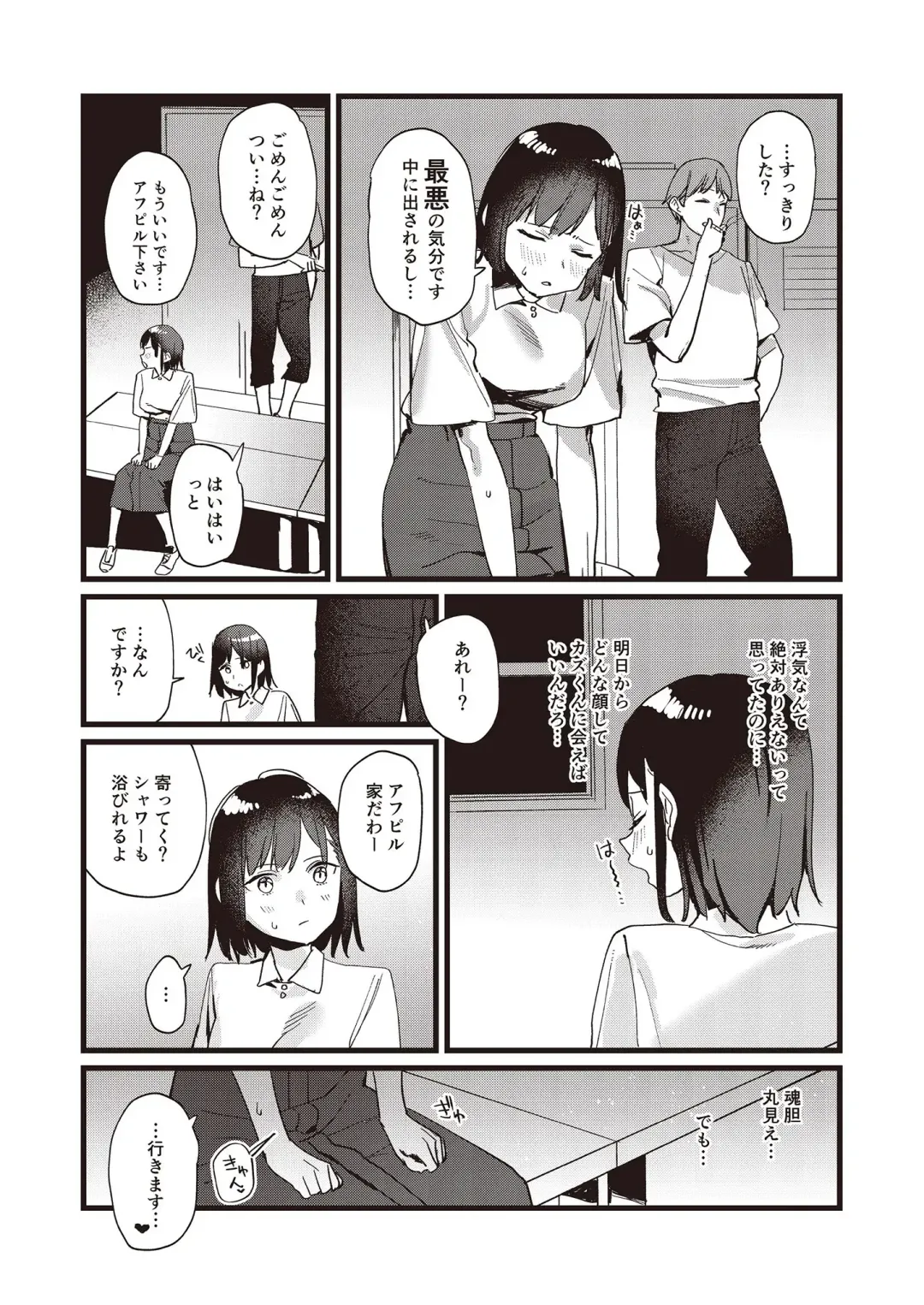 N!T!R!- National! Trance! Remote!- Fhentai - Page 52