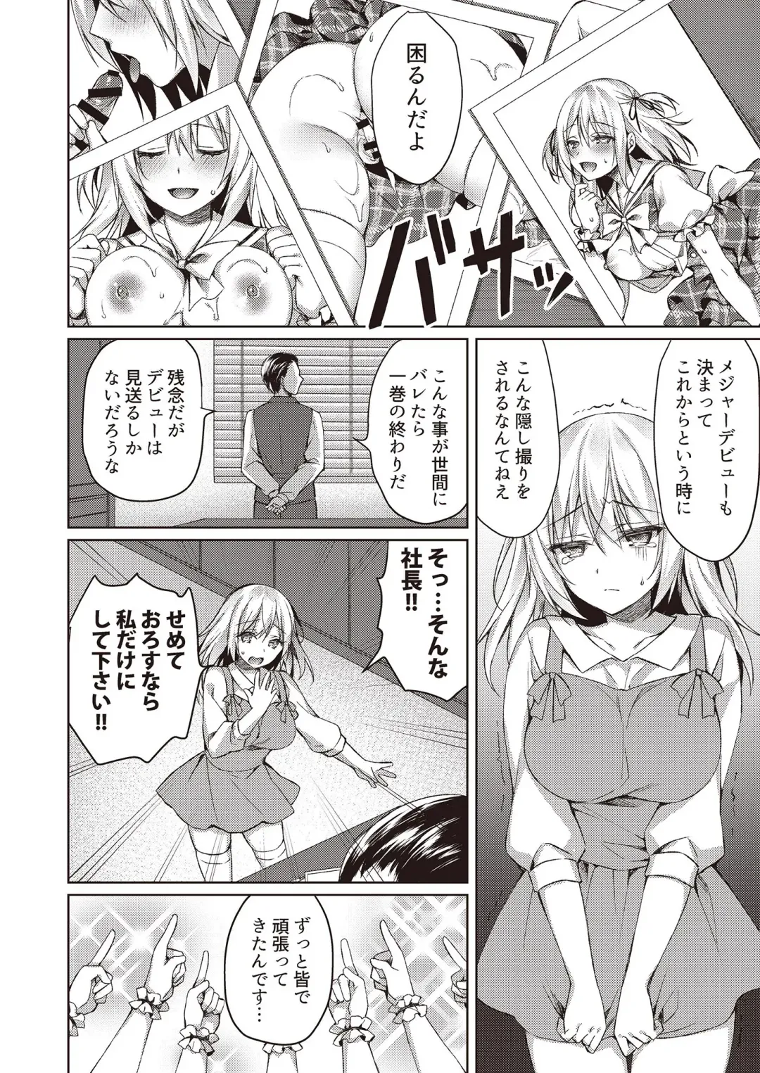 N!T!R!- National! Trance! Remote!- Fhentai - Page 56