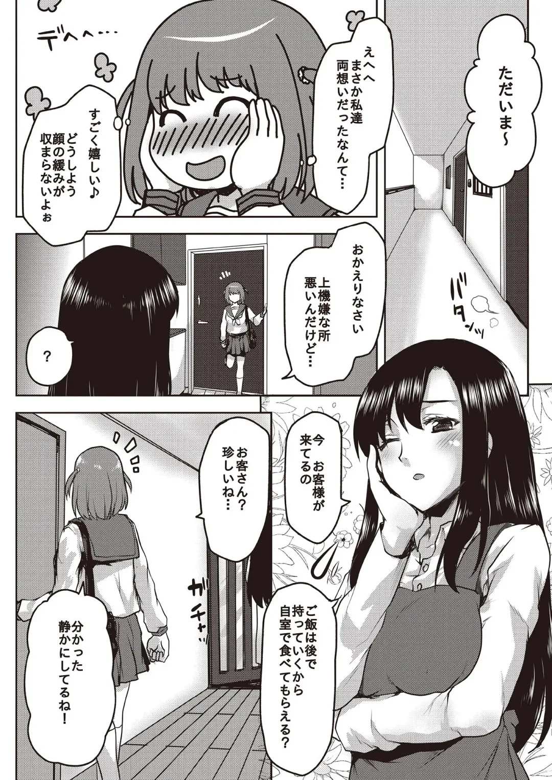 N!T!R!- National! Trance! Remote!- Fhentai - Page 6