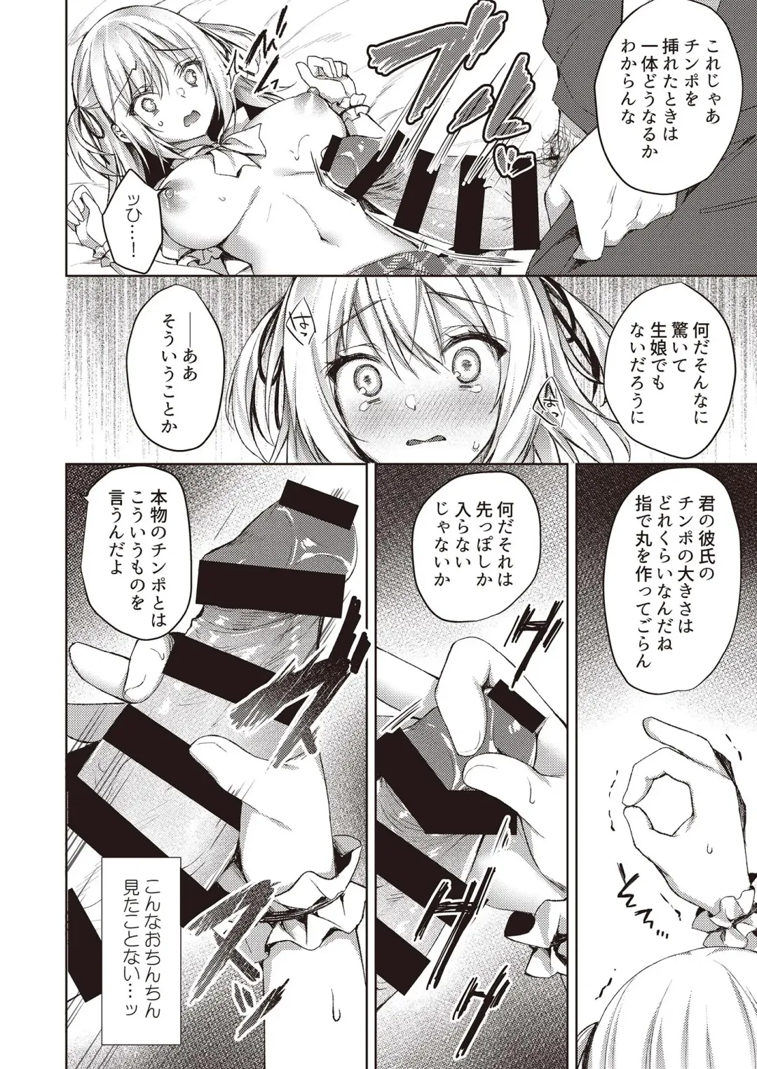 N!T!R!- National! Trance! Remote!- Fhentai - Page 60