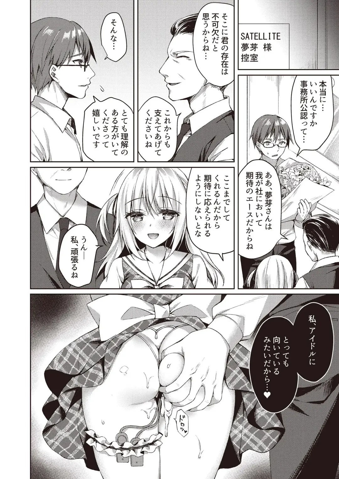 N!T!R!- National! Trance! Remote!- Fhentai - Page 68