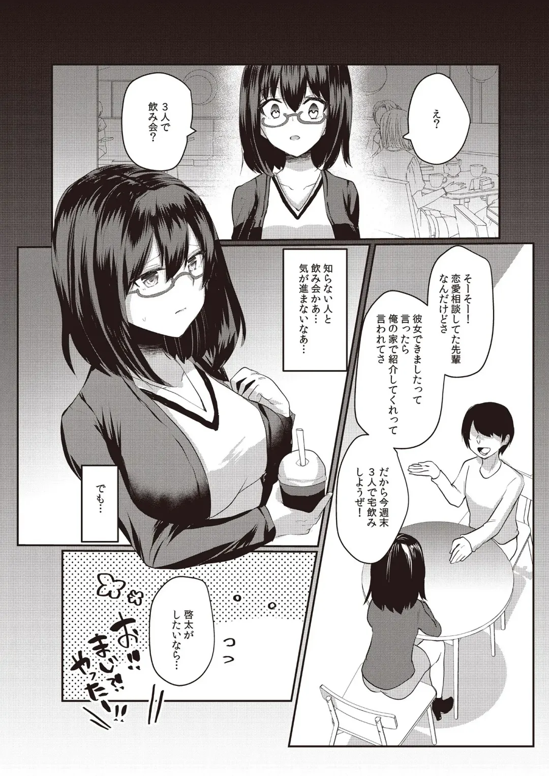 N!T!R!- National! Trance! Remote!- Fhentai - Page 70