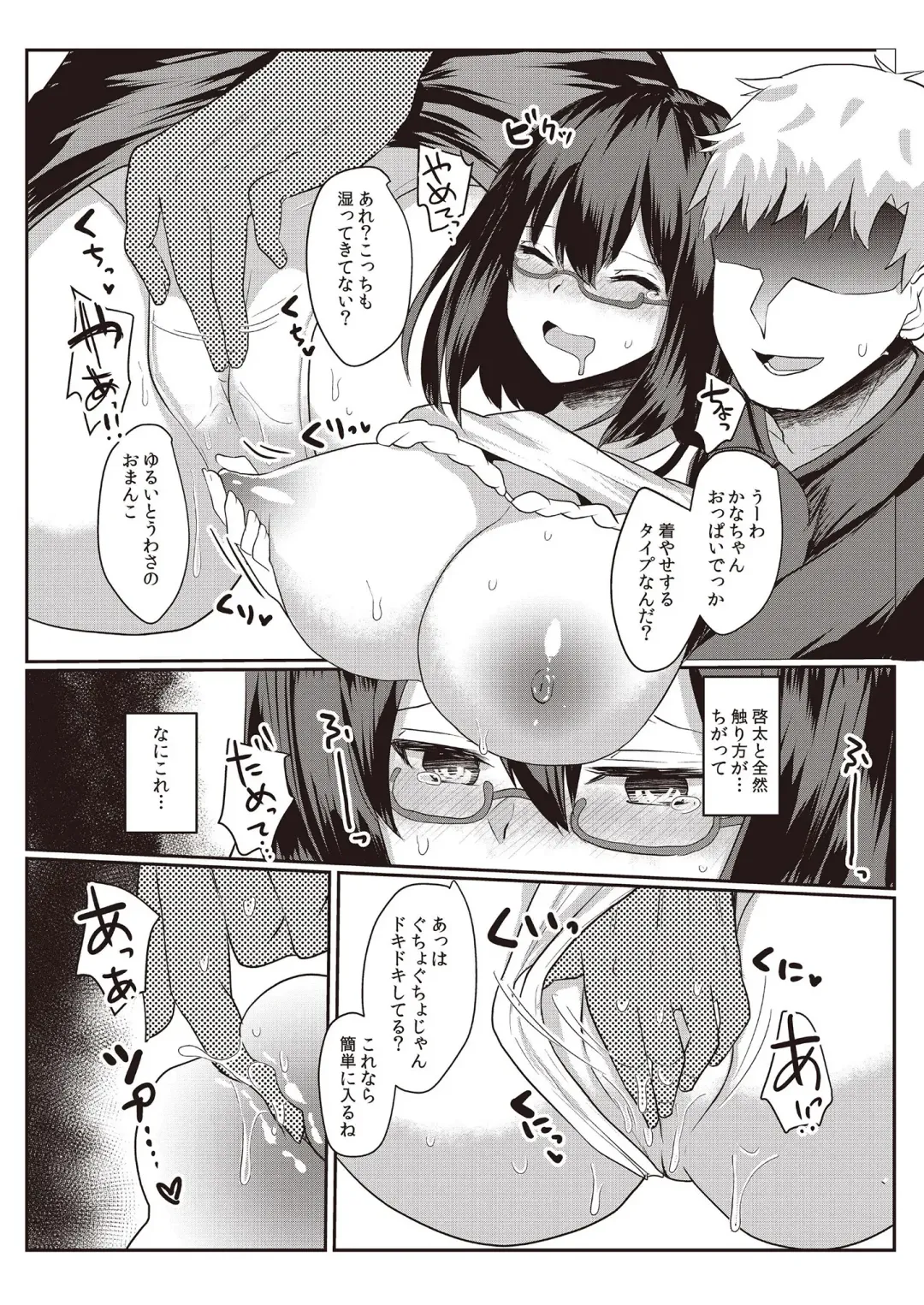 N!T!R!- National! Trance! Remote!- Fhentai - Page 75