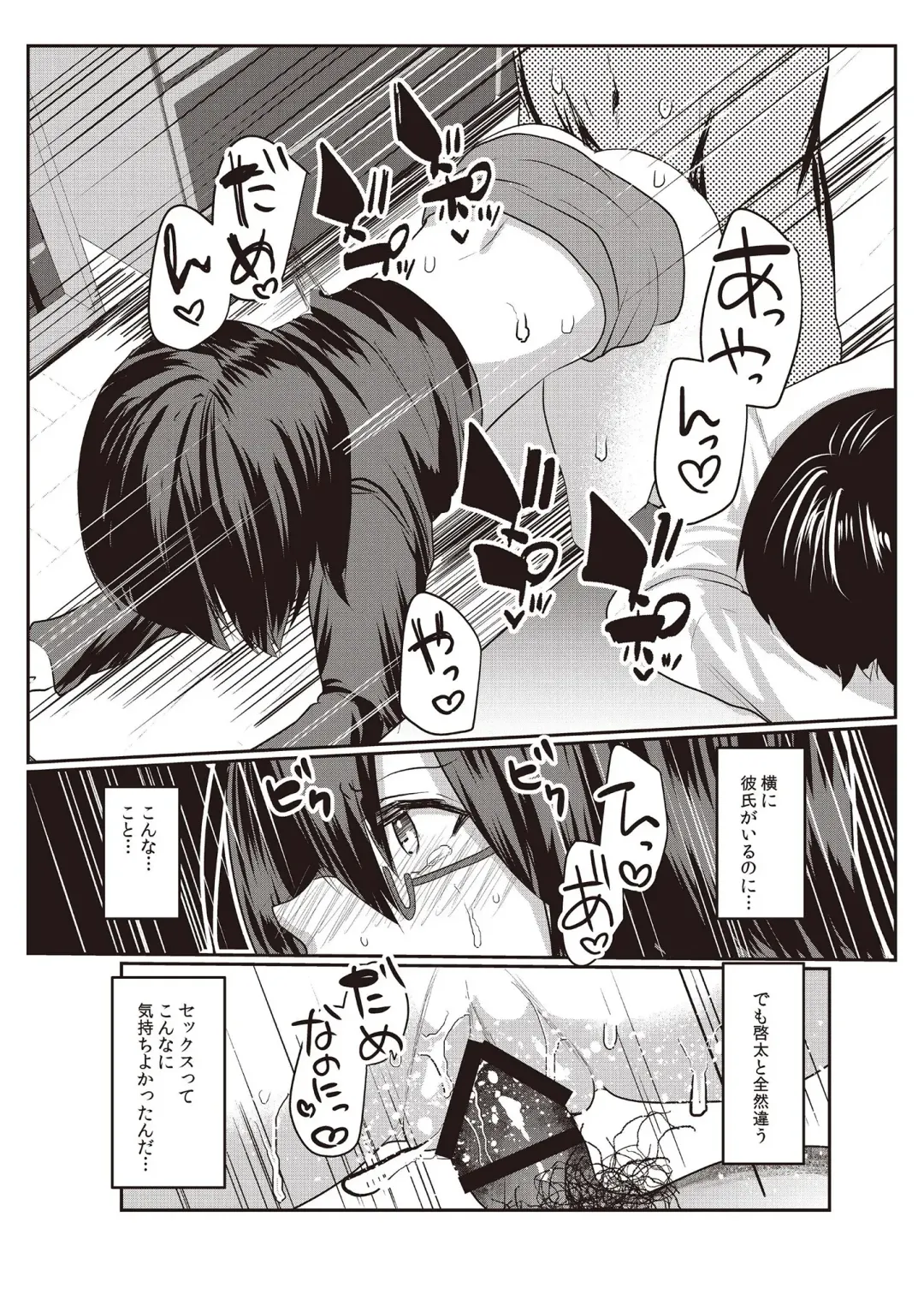 N!T!R!- National! Trance! Remote!- Fhentai - Page 81