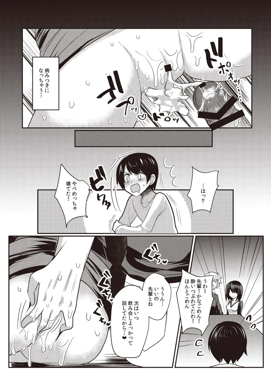 N!T!R!- National! Trance! Remote!- Fhentai - Page 84