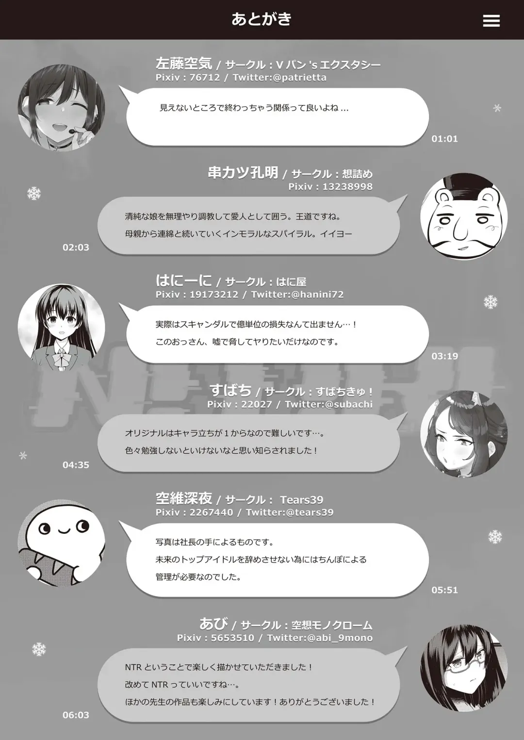 N!T!R!- National! Trance! Remote!- Fhentai - Page 85