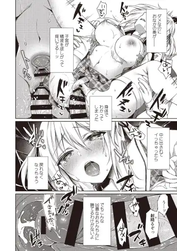N!T!R!- National! Trance! Remote!- Fhentai - Page 66