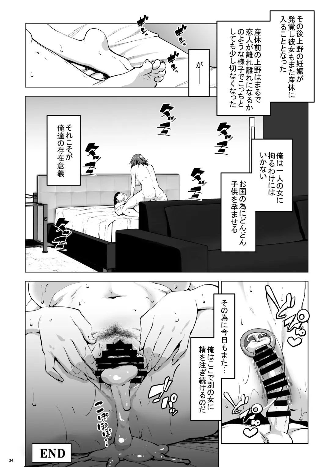 [Nanakagi Satoshi] Kozukuri Concierge Fhentai - Page 34
