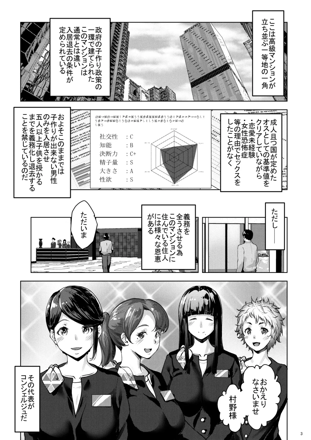 [Nanakagi Satoshi] Kozukuri Concierge Fhentai - Page 41