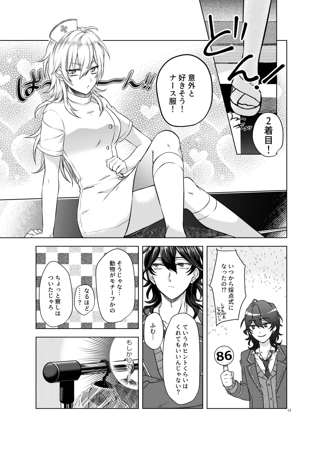 [Nunu] Honey Bunny Fhentai - Page 12