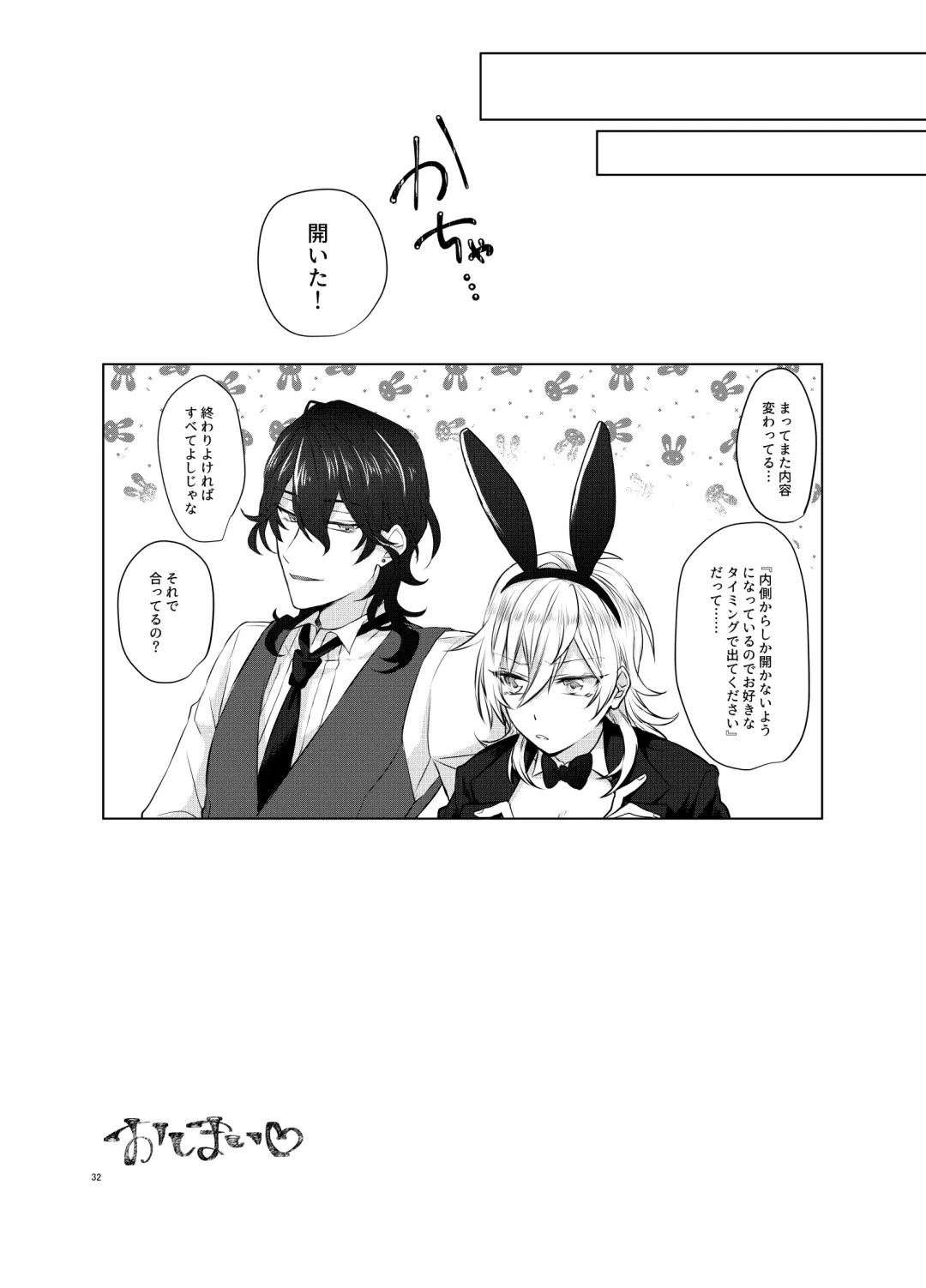 [Nunu] Honey Bunny Fhentai - Page 31