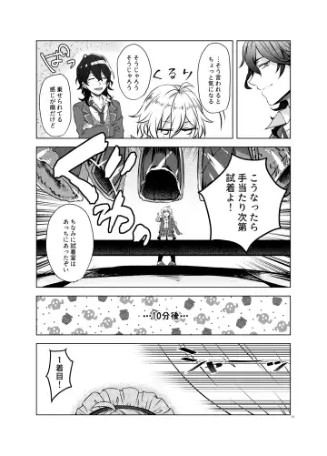 [Nunu] Honey Bunny Fhentai - Page 10