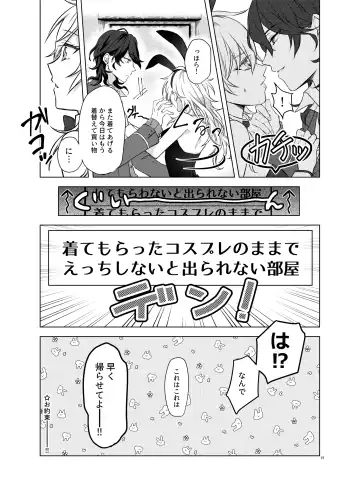 [Nunu] Honey Bunny Fhentai - Page 14