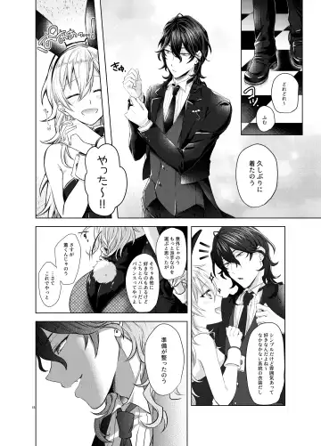 [Nunu] Honey Bunny Fhentai - Page 17