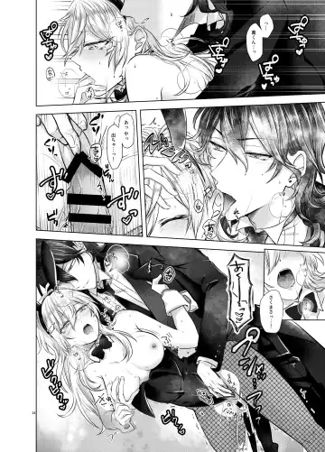 [Nunu] Honey Bunny Fhentai - Page 23