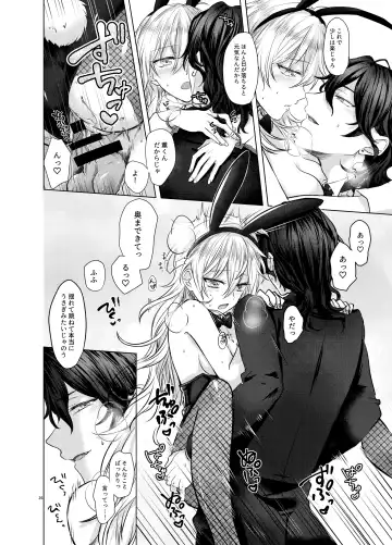 [Nunu] Honey Bunny Fhentai - Page 25