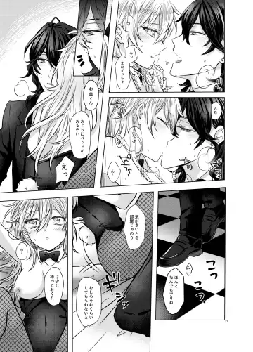 [Nunu] Honey Bunny Fhentai - Page 26