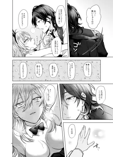 [Nunu] Honey Bunny Fhentai - Page 27