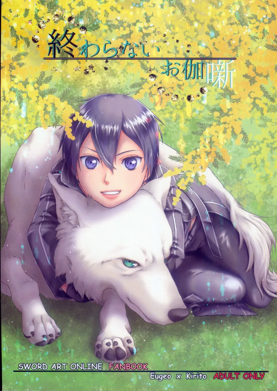 Owaranai Otogibanashi Fhentai - Page 1