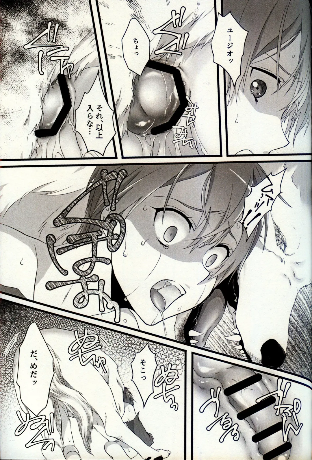 Owaranai Otogibanashi Fhentai - Page 18