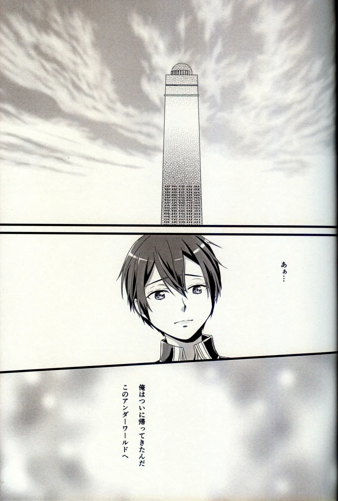 Owaranai Otogibanashi Fhentai - Page 2